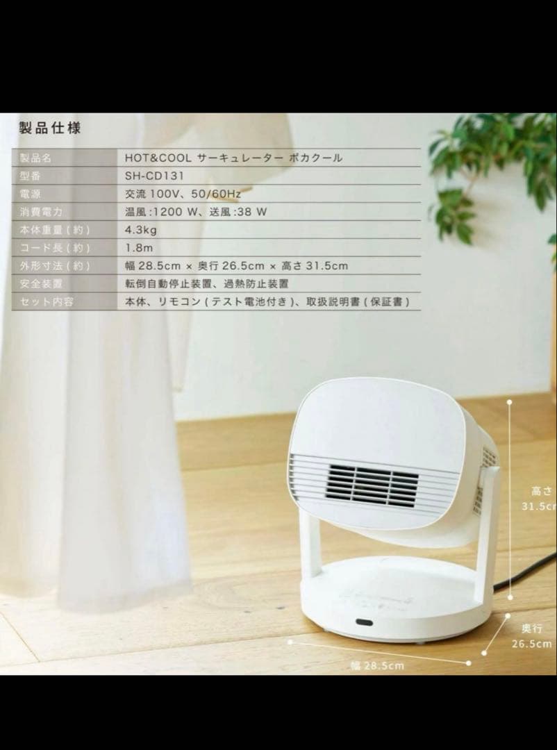 シロカ 1台4役hot&coolサーキュレーター 衣類乾燥機能付き 約20m先まで届く大風量なのに静か！シロカから、一年中快適な空間を
