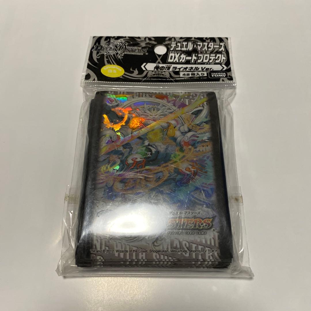 俺の頂ライオネル　スリーブ 俺獅」の頂天 ライオネル(DM23EX3 S3/S10) | デュエル・マスターズ