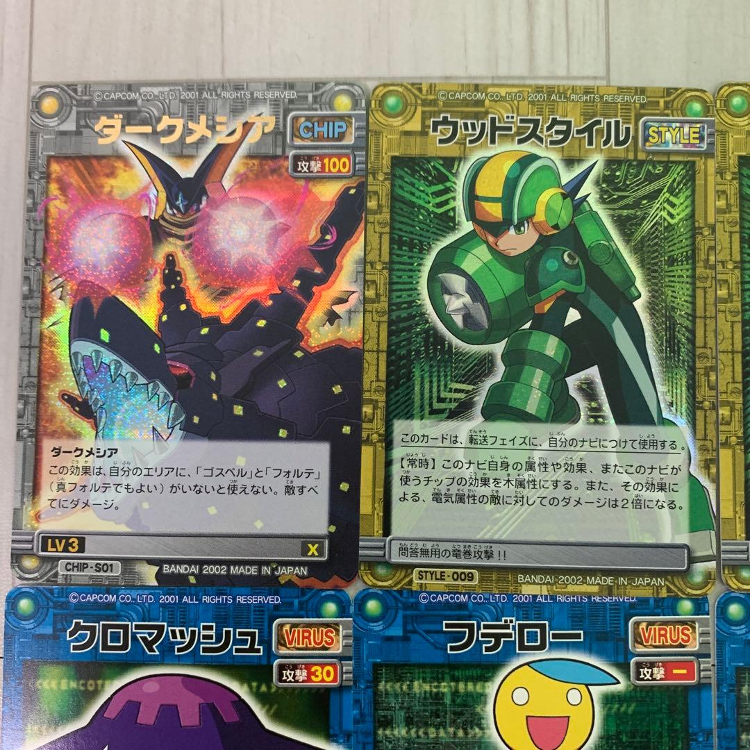 ➀ ロックマンエグゼ カードゲーム ダークメシア ウッドスタイル 含む