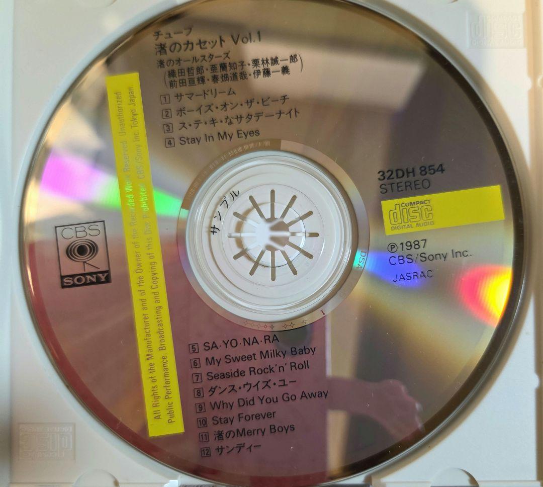 TUBE NAGISA NO CASSETTE VOL1 渚のオールスターズCD