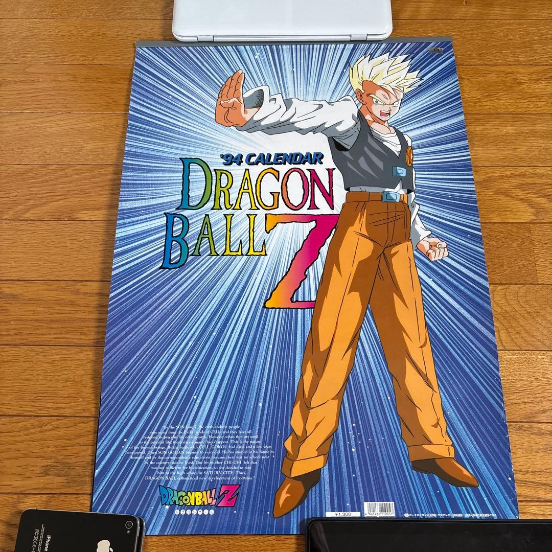 日*1様 ドラゴンボール カレンダー 未使用品 1994年 - メルカリ