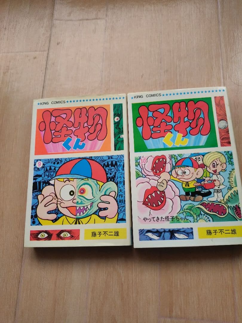 怪物くん パーマン モジャ公 キテレツ大百科15冊セット モジャ公背やけ無し