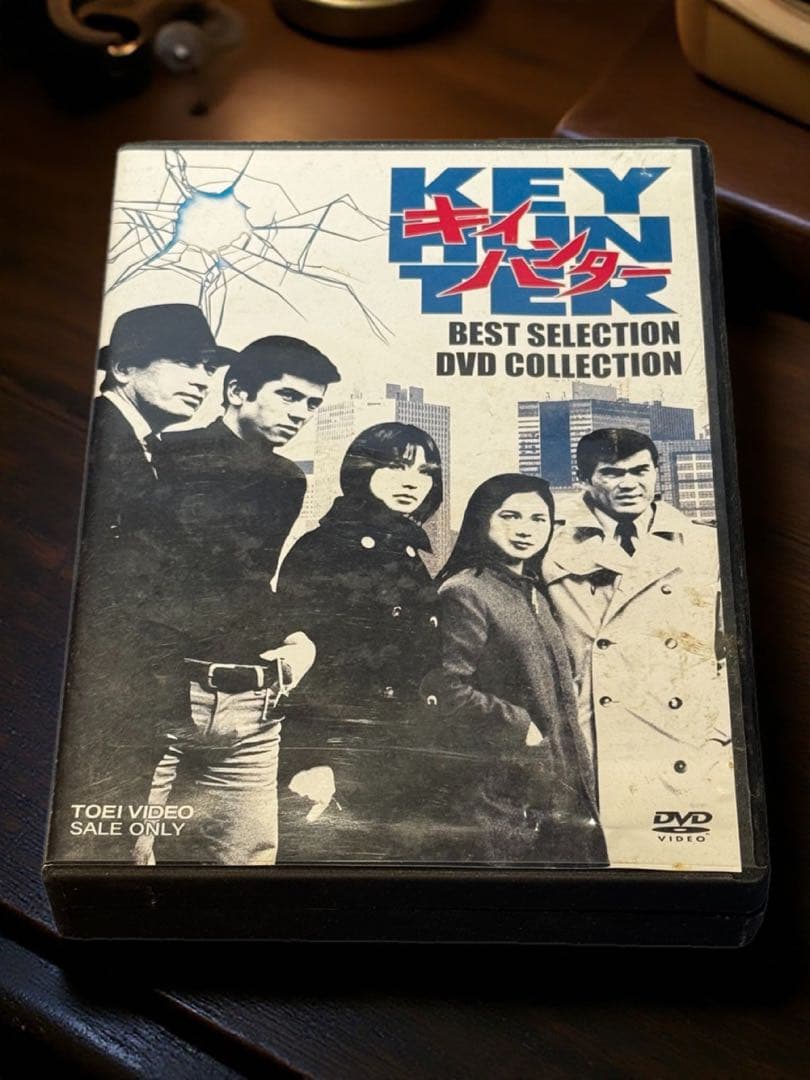 ⚫️ 国内ドラマDVD キイハンター BEST SELECTION BOX 希少 Amazon.co.jp: キイハンター BEST SELECTION BOX [DVD] : 丹波哲郎: DVD