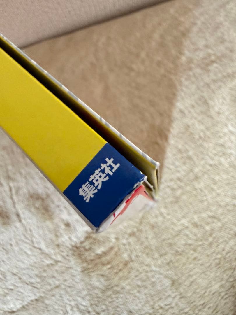 未開封 ジャンプ流 静岡限定版 鳥山明 ドラゴンボール Vol.1 - メルカリ