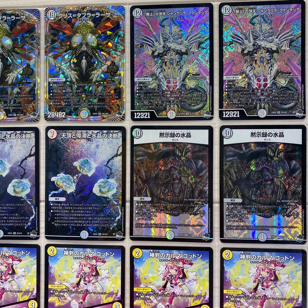 デュエマ デッキNo.597 白零ゼニスデッキ メイン40枚 - メルカリ