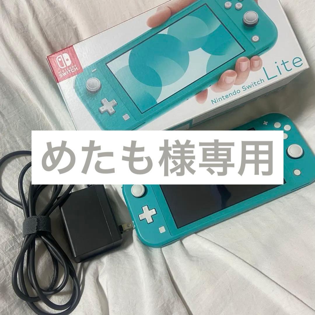 Nintendo Switch Lite ターコイズ 本体 付属品あり - メルカリ