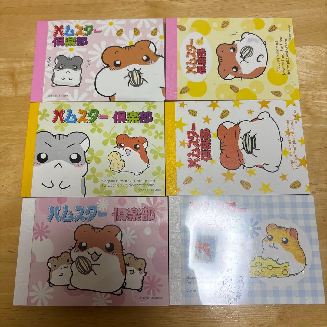 平成レトロ ハムスター倶楽部 メモ帳 - メルカリ