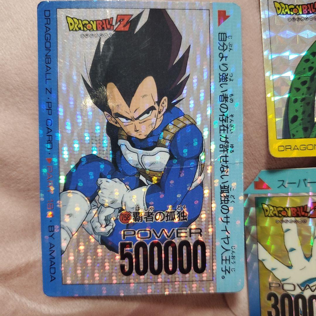 ドラゴンボールカードダスアマダPPカード ベジータ&セル - メルカリ