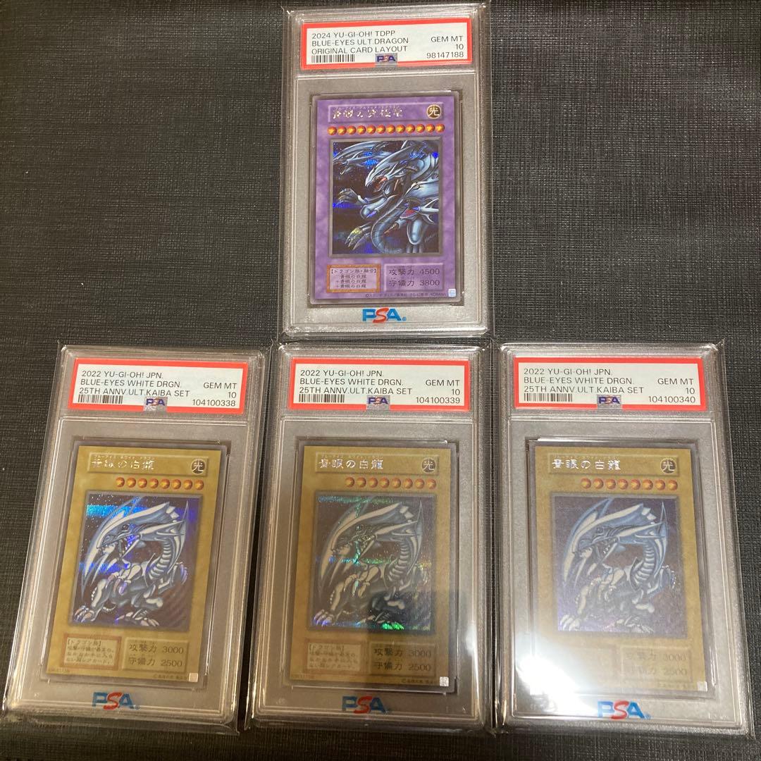 psa10 遊戯王 青眼の究極竜 青眼の白龍 復刻シークレット 楽天市場】青眼の白龍 シークレット（ホビー）の通販