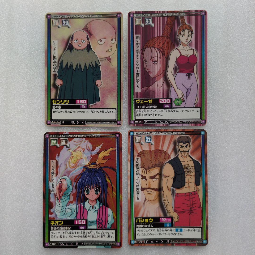 HUNTER×HUNTER カードダスハイパーバトル ノストラードファミリー