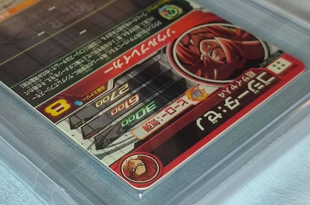 ARS10+ SDBH UM10-SEC5 ゴジータ:ゼノ【鑑定書付】 - メルカリ