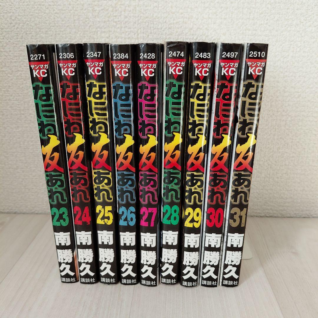 なにわ友あれ セット なにわ友あれ ナニワトモアレ 全59巻 セット （なにわ友あれ全巻初版