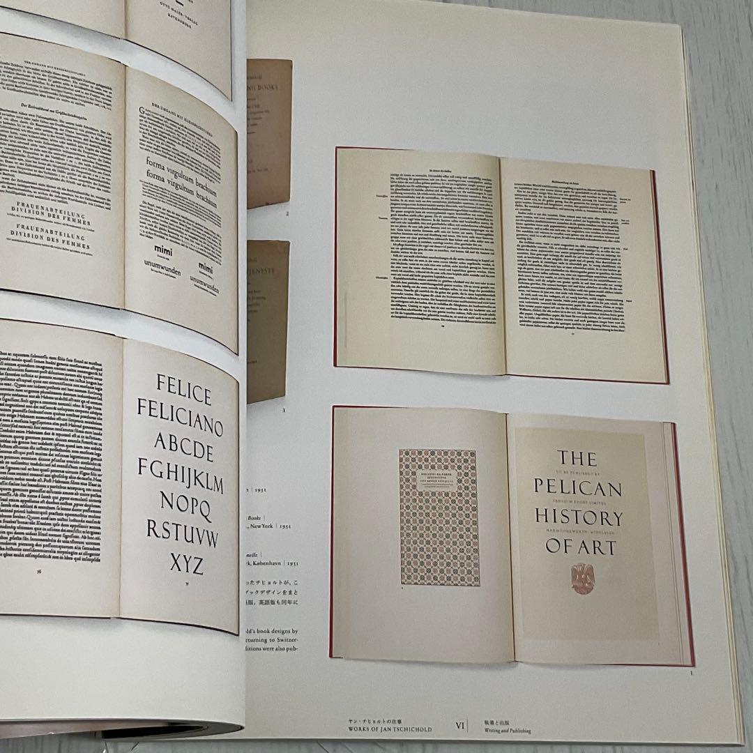 希少】idea アイデア 321号｜ヤン・チヒョルト特集 - メルカリ