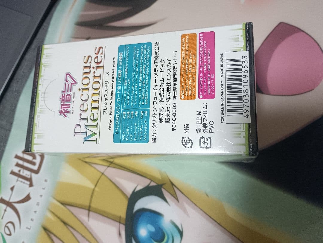 最安値 新品未開封 プレシャスメモリーズ 初音ミクブースターパック