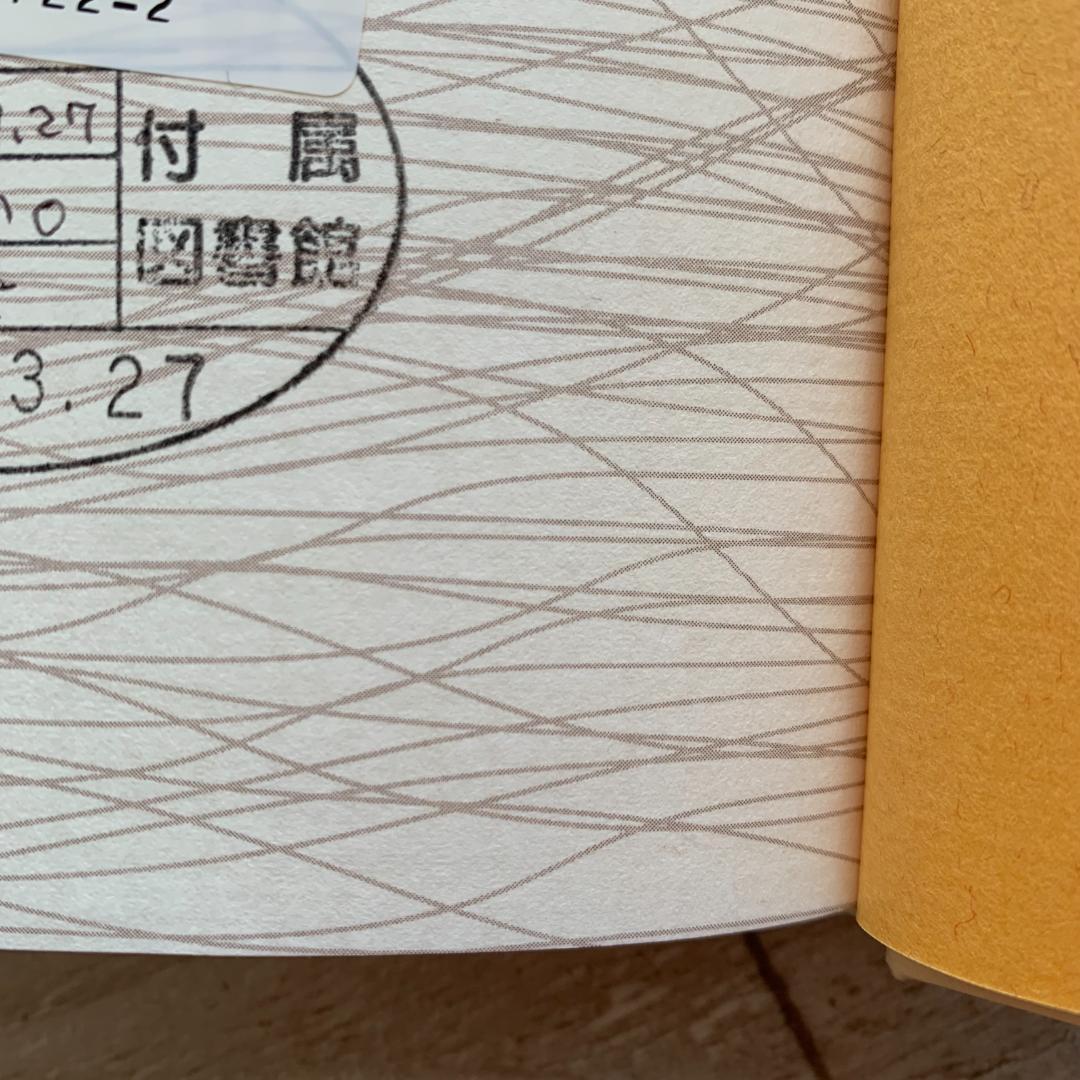 妻吉自叙伝 堀江物語 (障害とともに生きる)