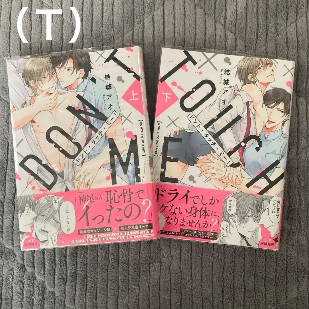 ◇【漫画・小説】ボーイズラブ 約30冊 ※一部組み合せ変更可能 - メルカリ