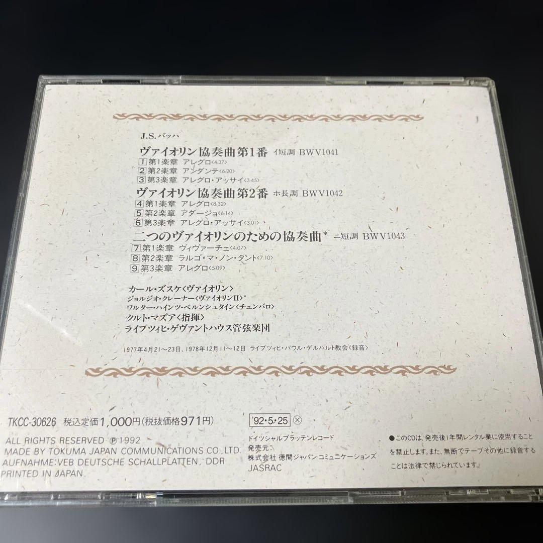 【湯けむり様売約済】ズズケ／バッハ：ヴァイオリン協奏曲集（全3曲）