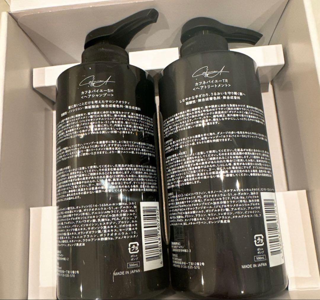 新品】カフネバイエー cafunebyA 無添加 シャンプー トリートメント