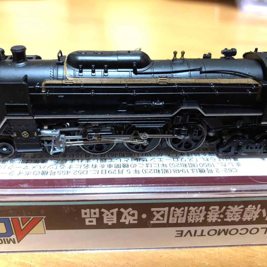 A9810 C62-2函館本線・小樽築港機関区・改良品 - メルカリ