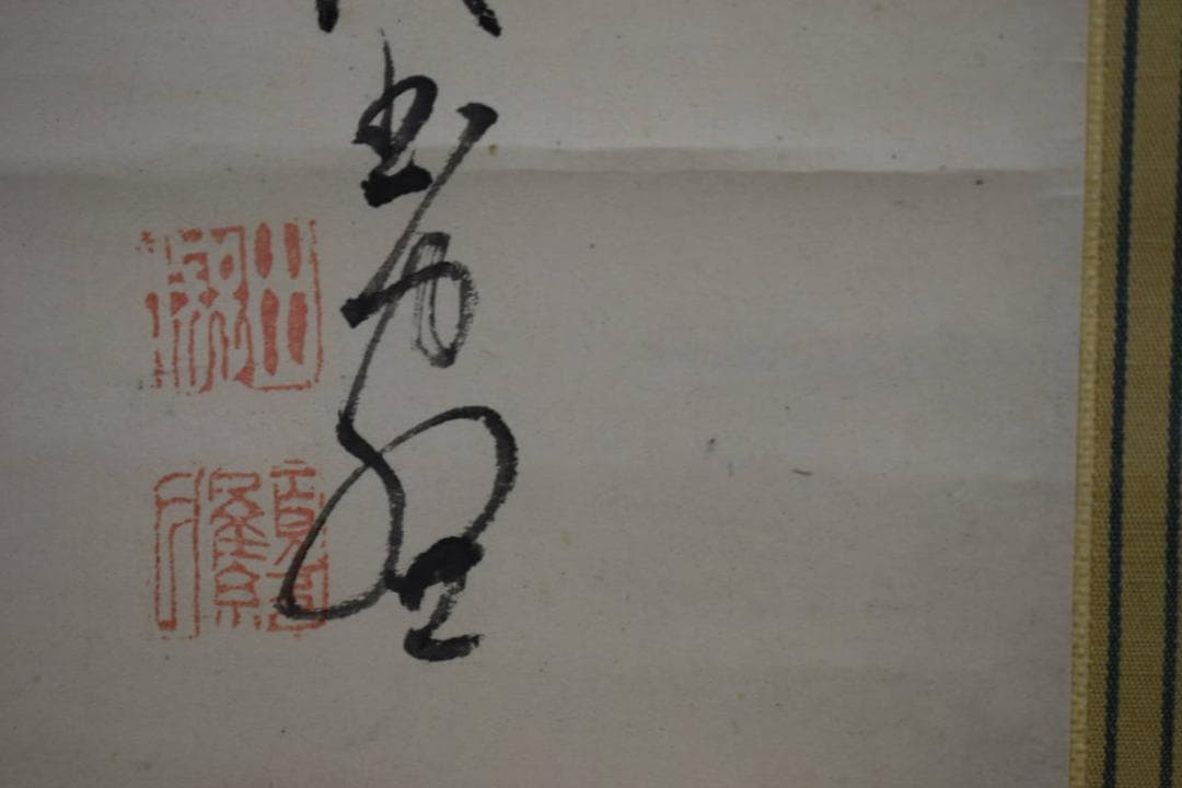 真作/田能村直入/春宵画賛/人物画賛/田能村小竹の極箱付/布袋屋掛軸HG