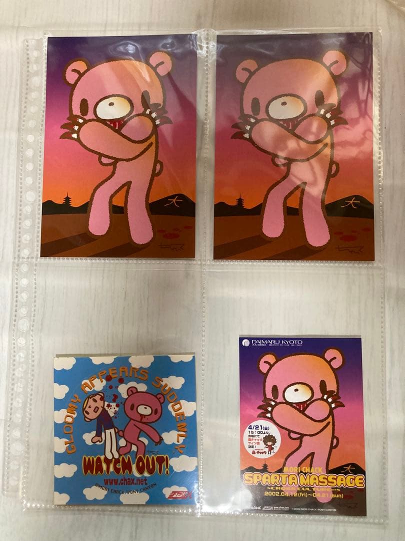 激レア 京都限定 グルーミー 5点セット 森チャック - メルカリ