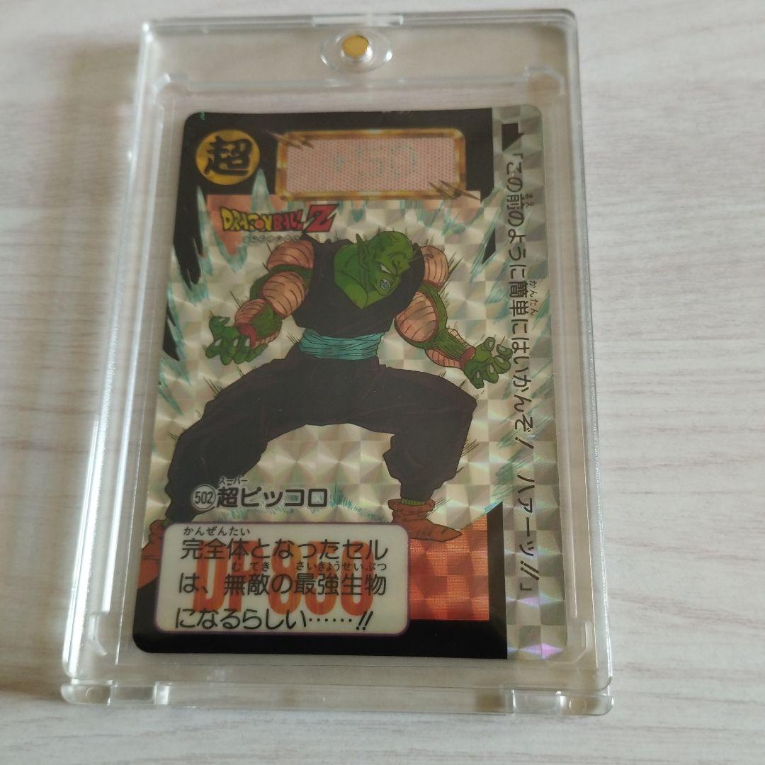 ドラゴンボールZ ピッコロ カード 502 1992年製 ピッコロ【C】{FB08-064} - カードラッシュ ドラゴンボール