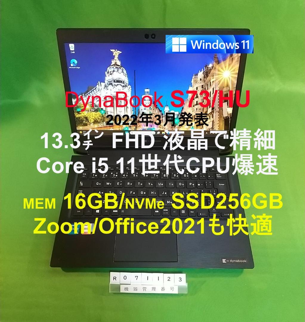 Windowsノート本体 Dynabook S73/HU/i5-1135G7/16G/SSD256G Amazon.co.jp: 【整備済み品】TOSHIBA 超軽量 薄型ノートパソコン
