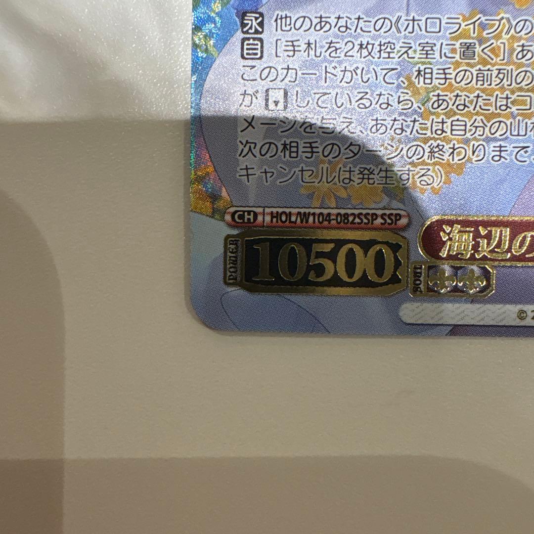 小*郎様 ヴァイスシュヴァルツ 海辺の街でキミと AZKi SSP サイン