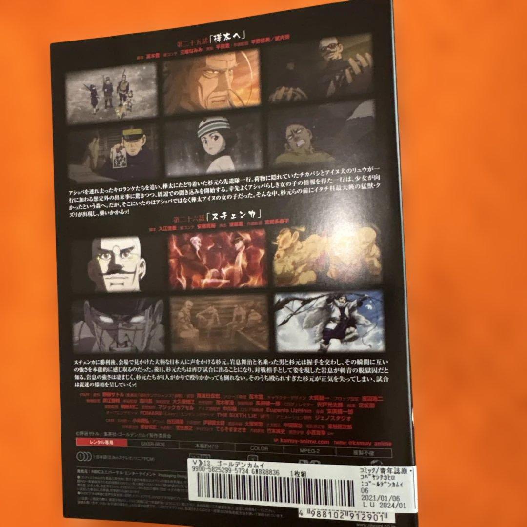 ゴールデンカムイ 第四期 全巻セット 第13巻〜第18巻 DVD アニメ