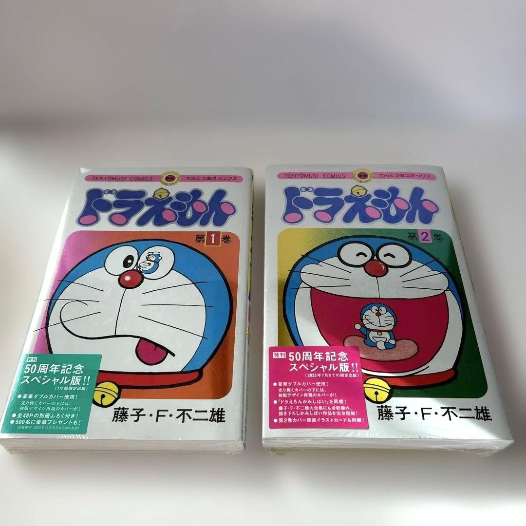 ドラえもん 50周年記念スペシャル版 全6巻 収納ボックス付き 未開封品