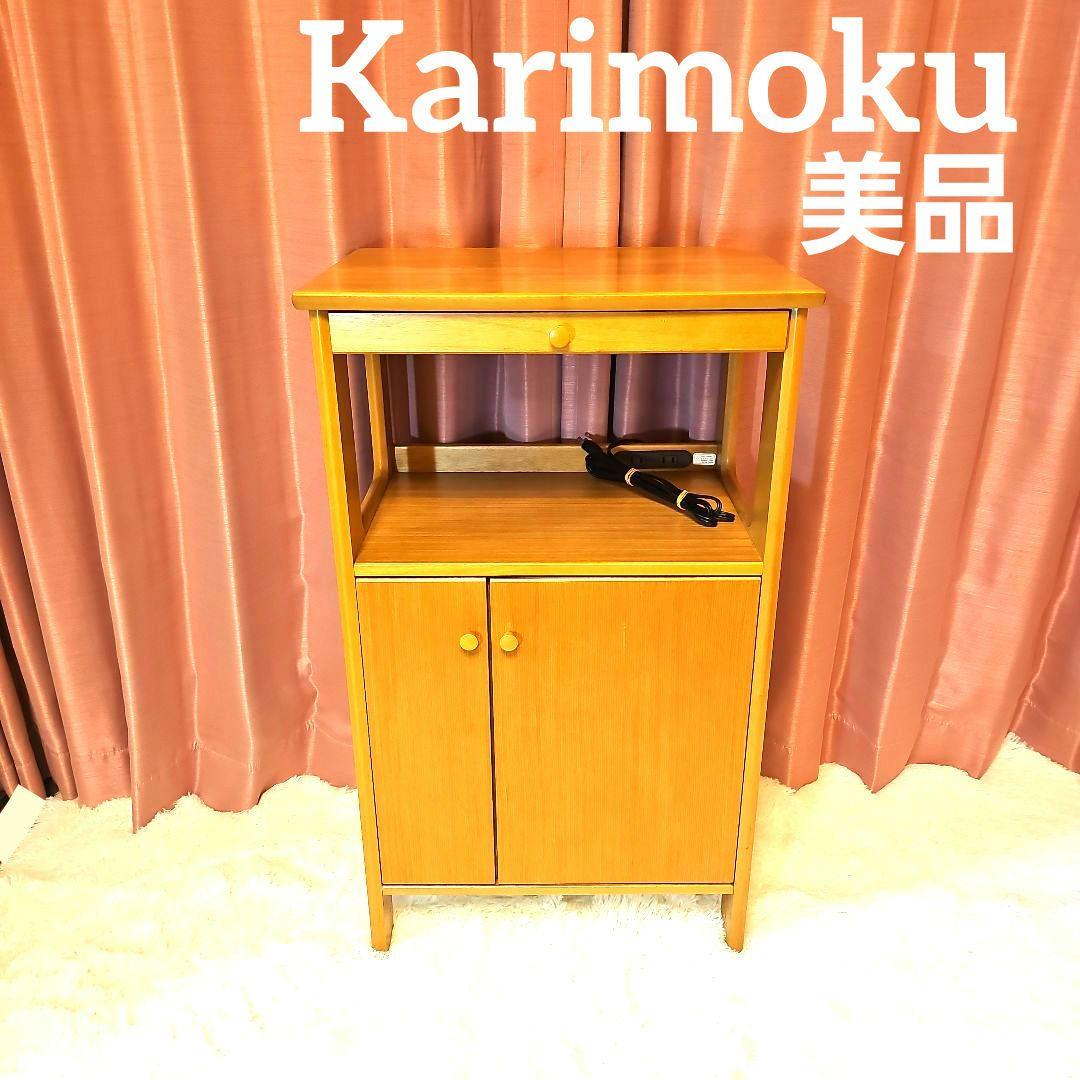 美品】カリモク 電話台 最安値 アンティーク - メルカリ