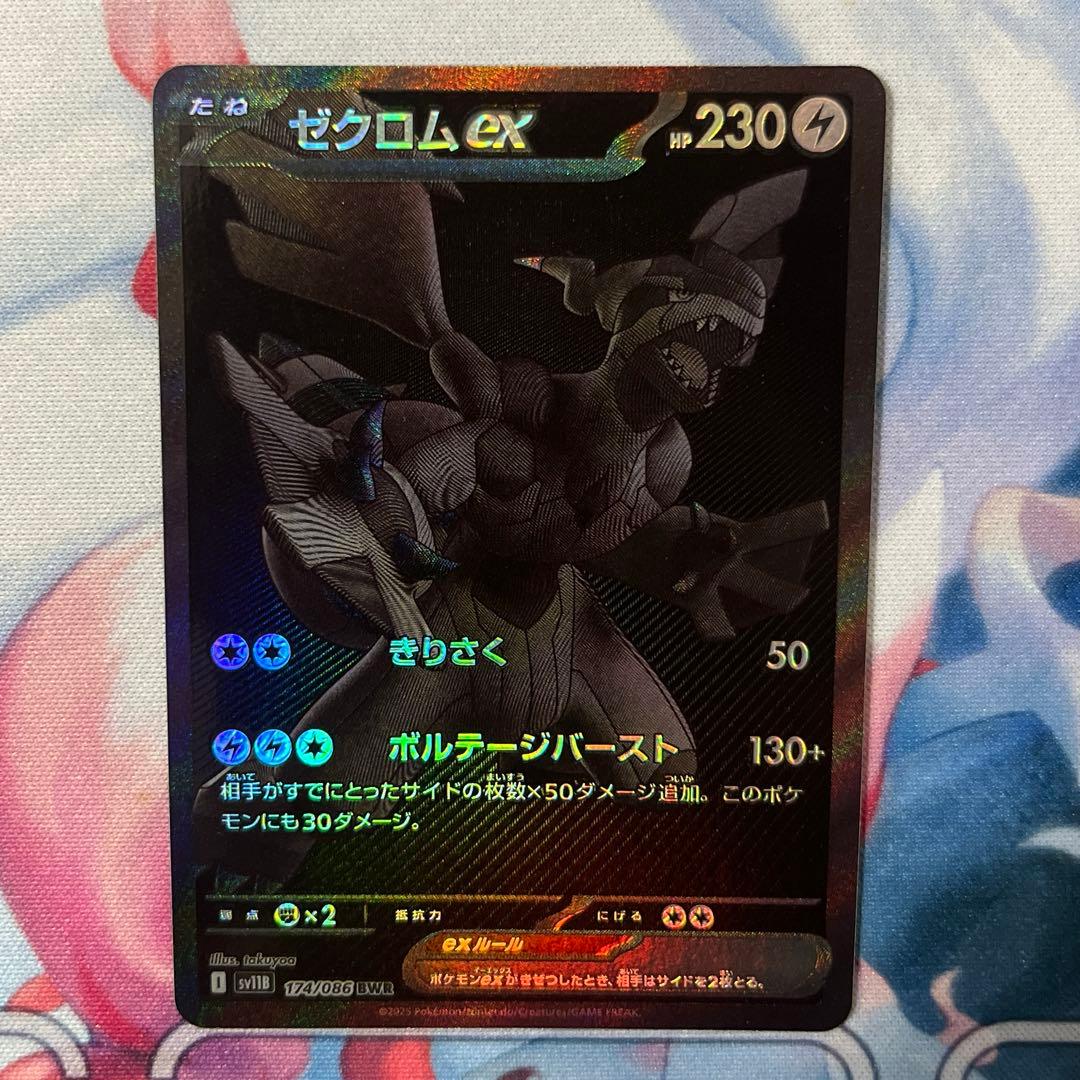 ドラゴンボールZ PPカード 14弾 地球を守れ、孫悟空!