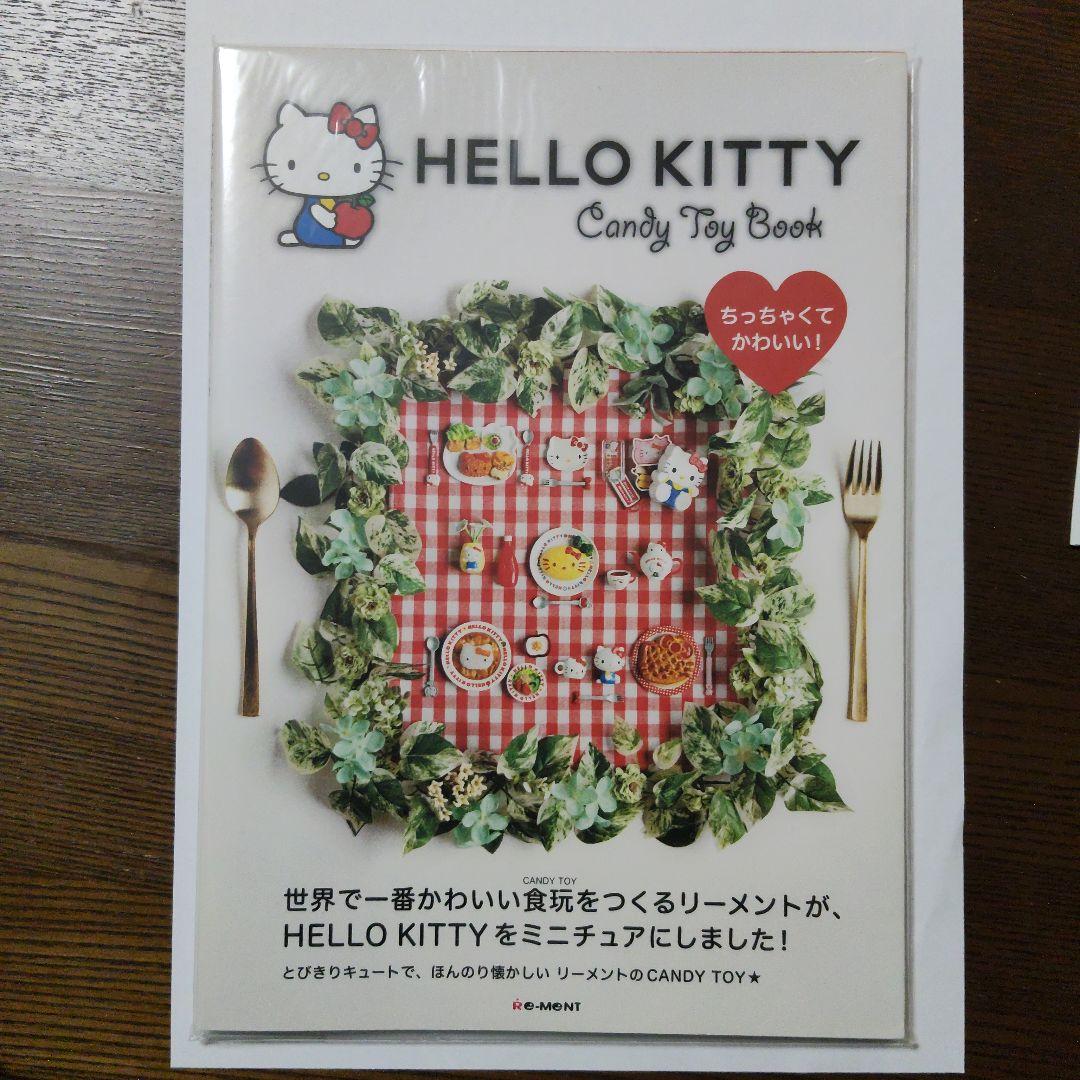 HELLO KITTY CANDY TOY BOOK　リーメント　ハローキティ ハローキティ お料理だいすき：商品案内 | 株式会社リーメント