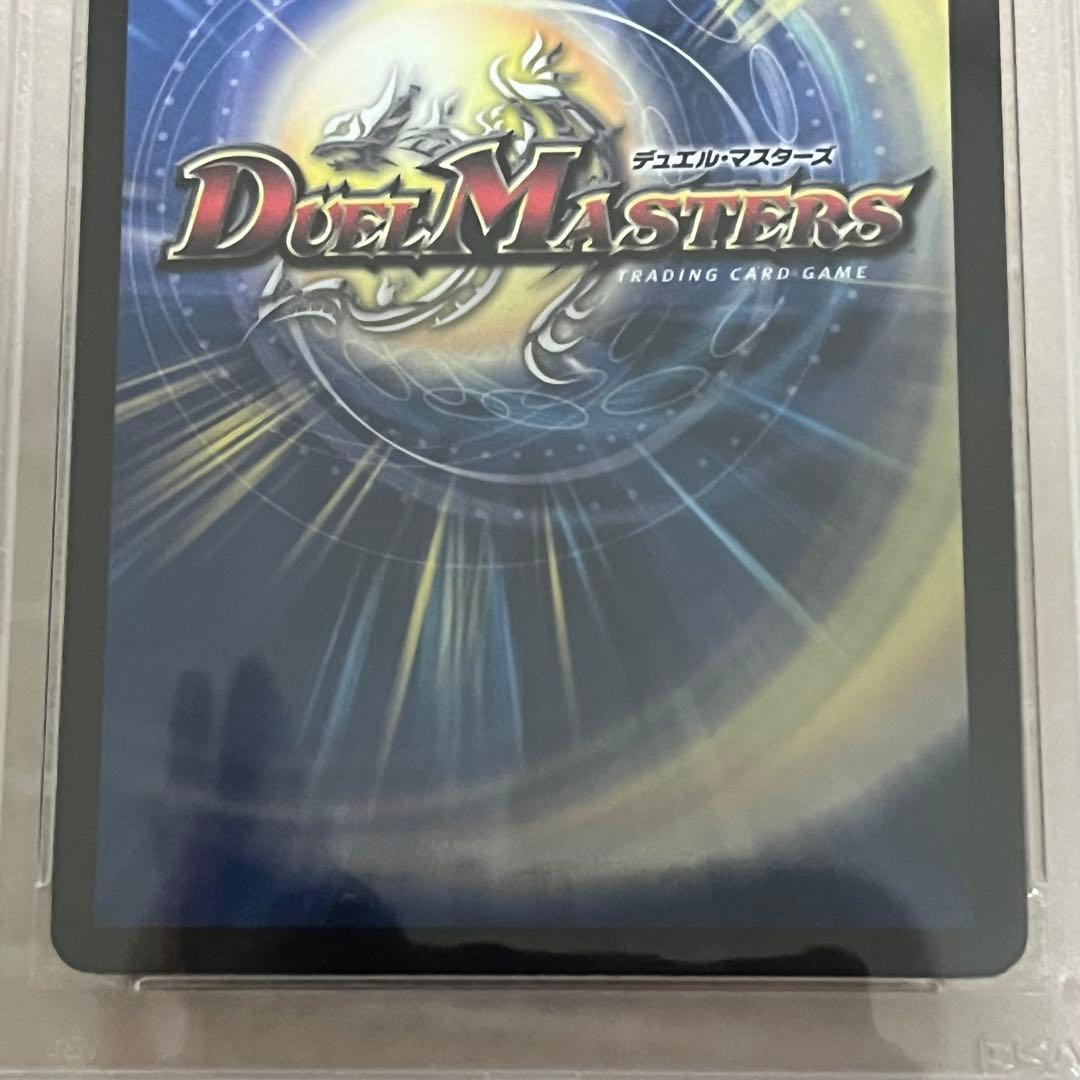 ボルメテウス・ホワイト・ドラゴン【SR】{P60/Y7}《火》 プロモ PSA7