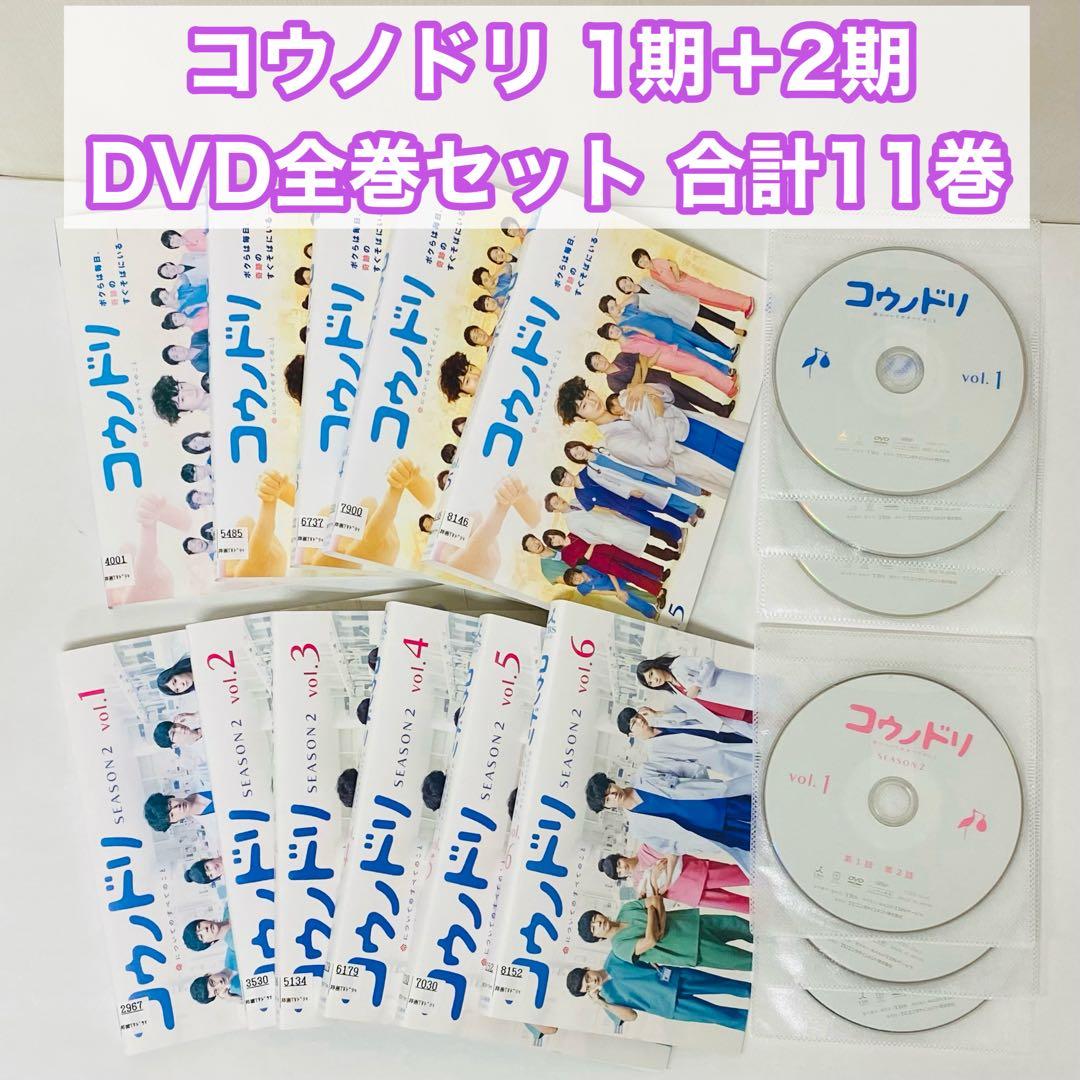 コウノドリ　DVD全巻セット〈11枚組〉綾野剛 / 松岡茉優/コウノトリ Amazon.co.jp: 【メーカー特典あり】コウノドリ SEASON2 DVD-BOX