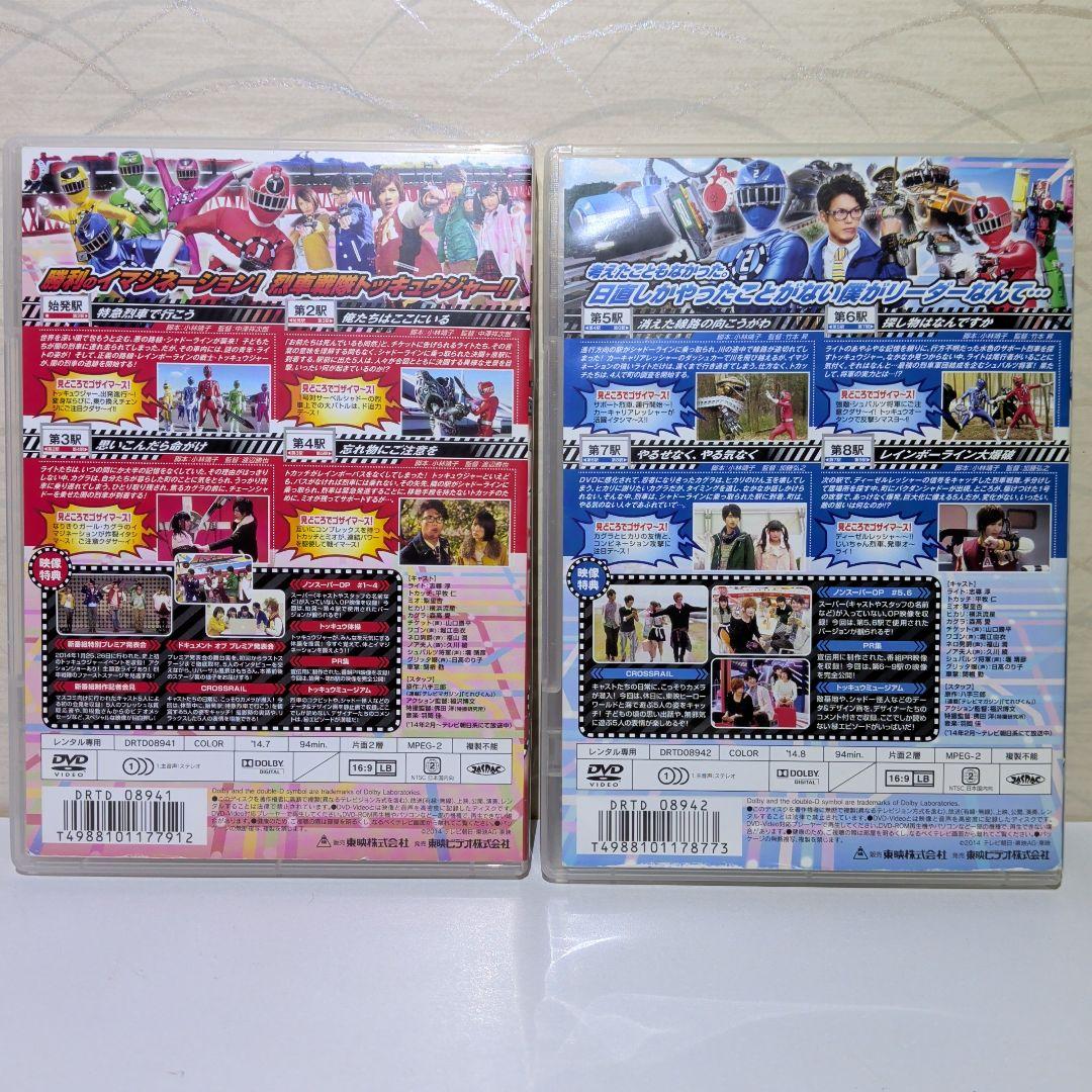 烈車戦隊 トッキュウジャー DVD 10本セット - メルカリ
