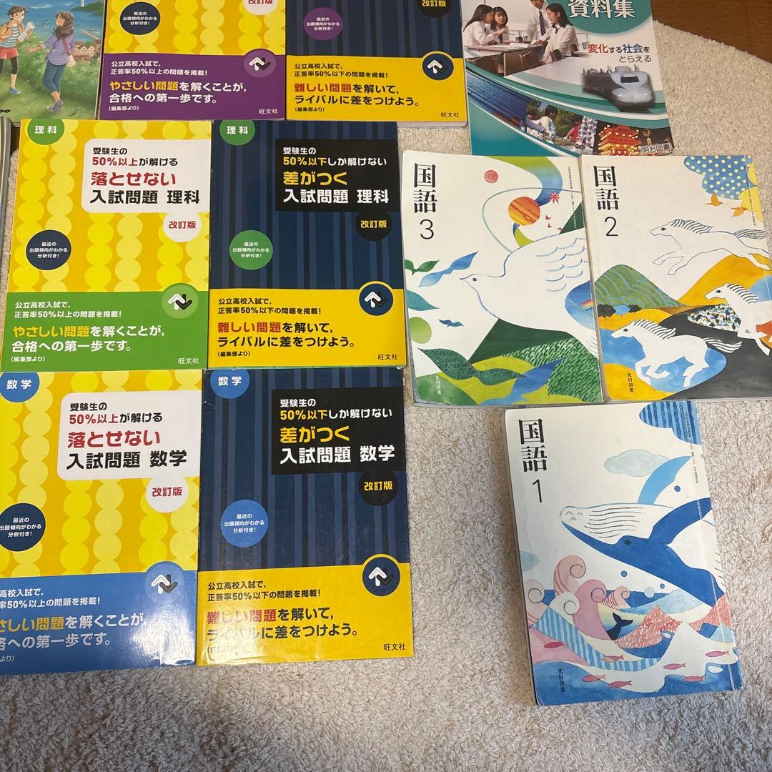 3年間分】中学5教科 教科書・参考書 フルセット 30冊(東書・啓林館・開