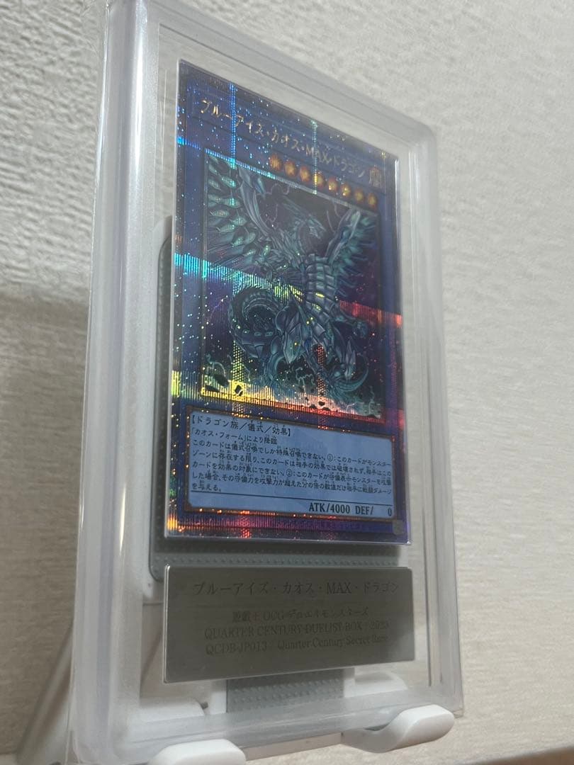 【ARS10】遊戯王　ブルーアイズカオスMAXドラゴン　25th シク ブルーアイズ・カオス・MAX・ドラゴン(シークレット/イラスト違い