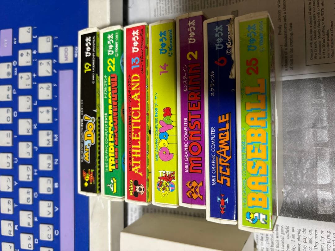 ぴゅう太 カセット7本 ゲームアダプター データレコーダー - メルカリ