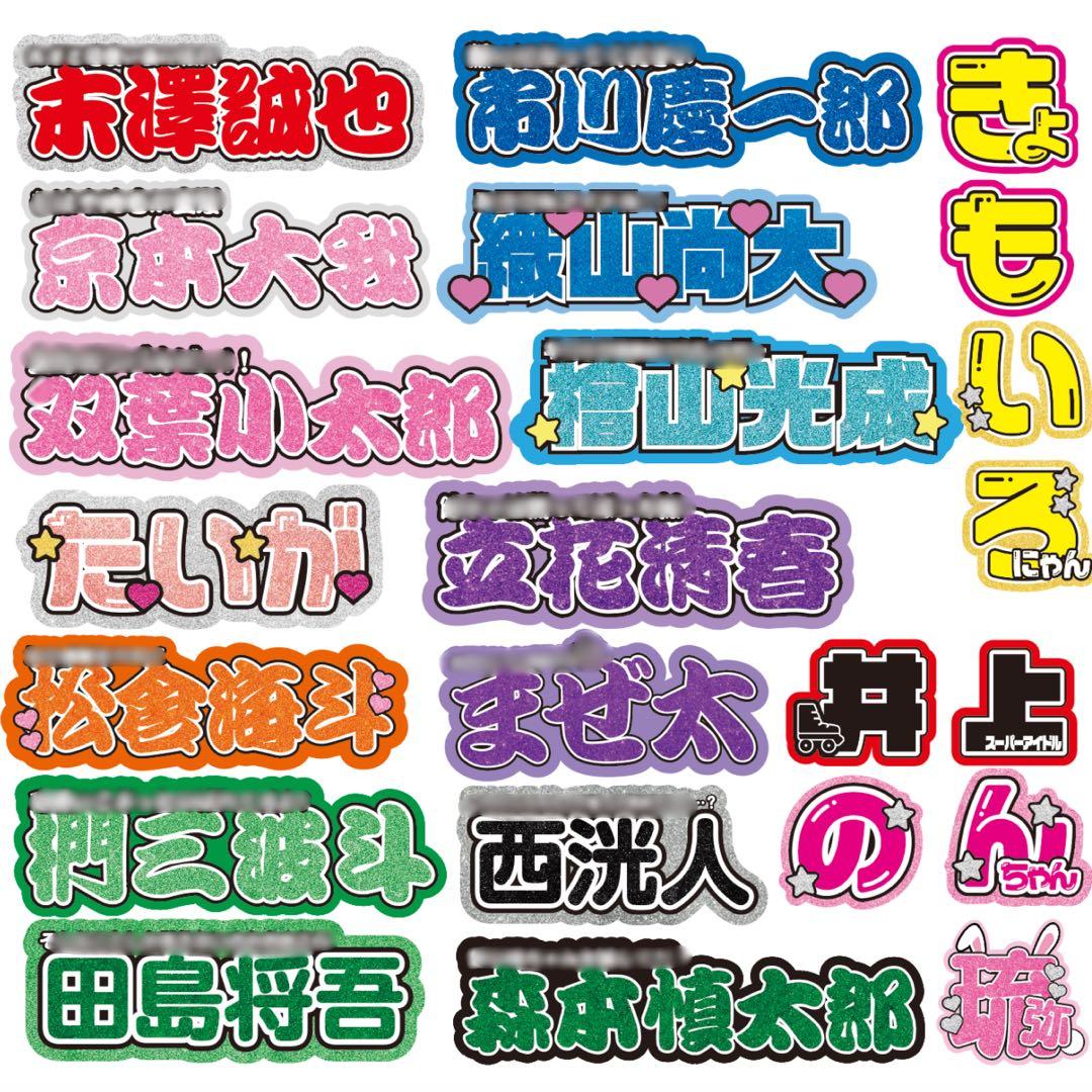 連結文字パネル うちわ文字 オーダー 文字パネル | Buyee, сервис