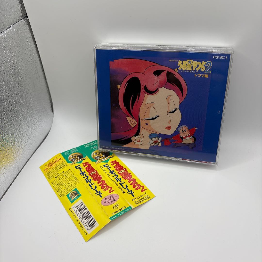 「うる星やつら ビューティフル・ドリーマー」オリジナル・サウンドトラック～ドラ… 星 勝 / うる星やつら 2 ビューティフル・ドリーマー オリジナル