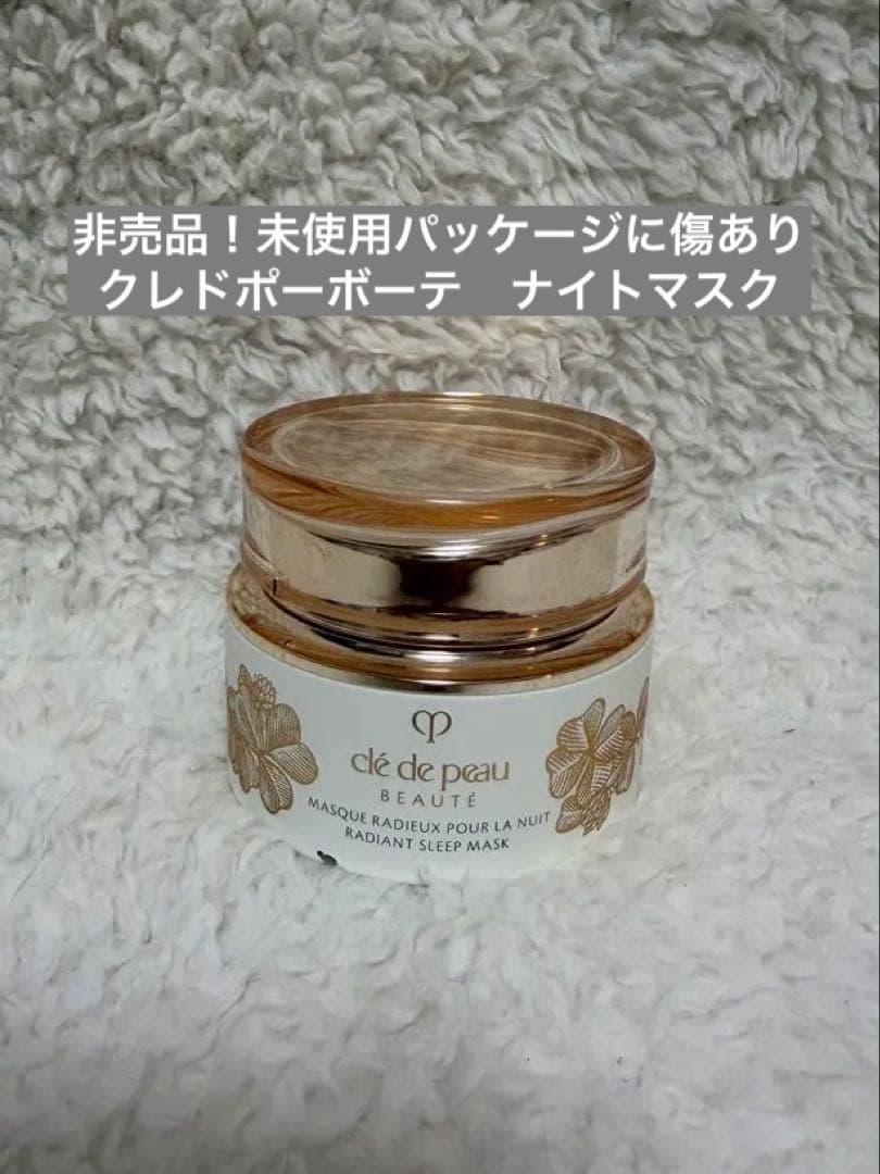 【非売品】クレ・ド・ポー ボーテ ナイトマスク マスクヴィタリテオープレシュー / クレ・ド・ポー ボーテ(その他