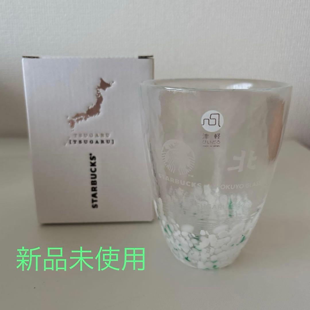 地域限定】津軽びいどろ スターバックス HIROSAKI ホワイト266ml
