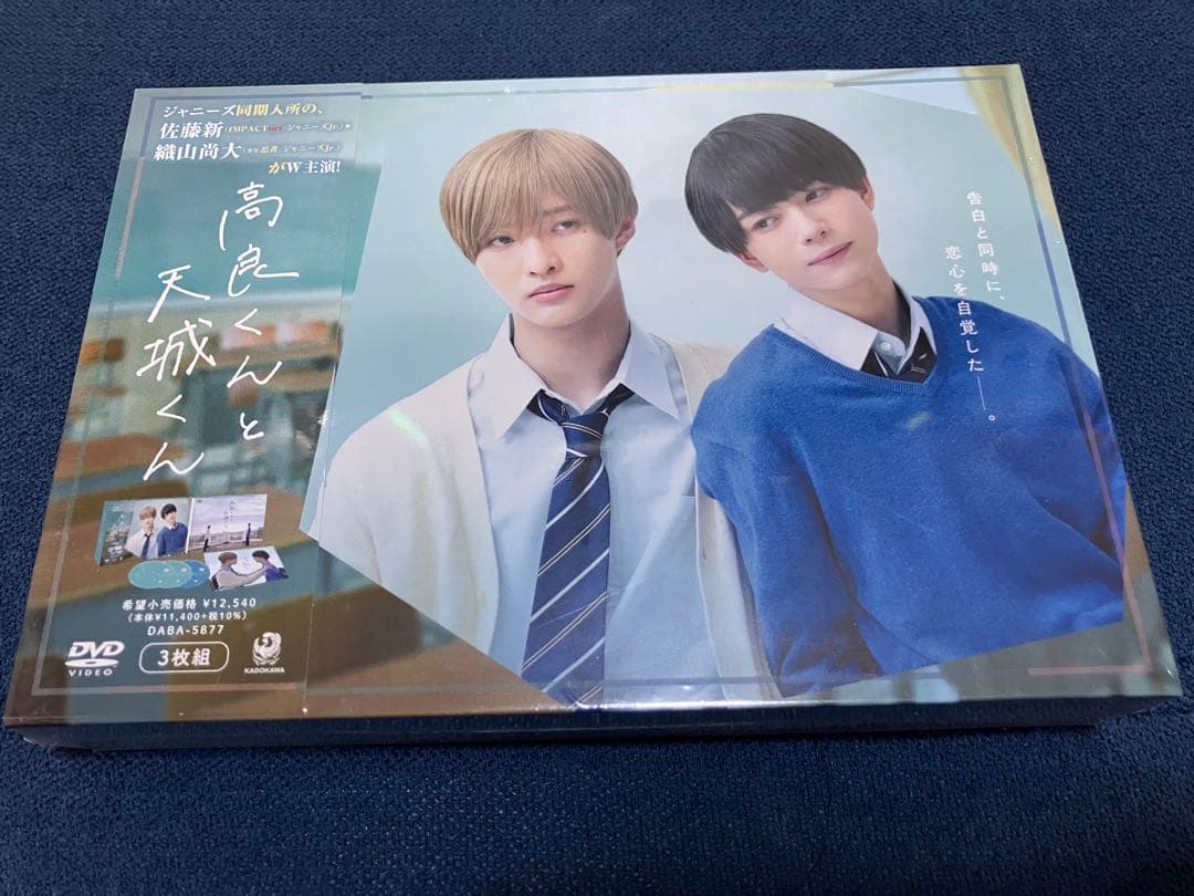 高良くんと天城くん DVD 3枚組　特典ディスク　封入特典 高良くんと天城くん Blu-ray BOX（Blu－ray） 通販｜セブン