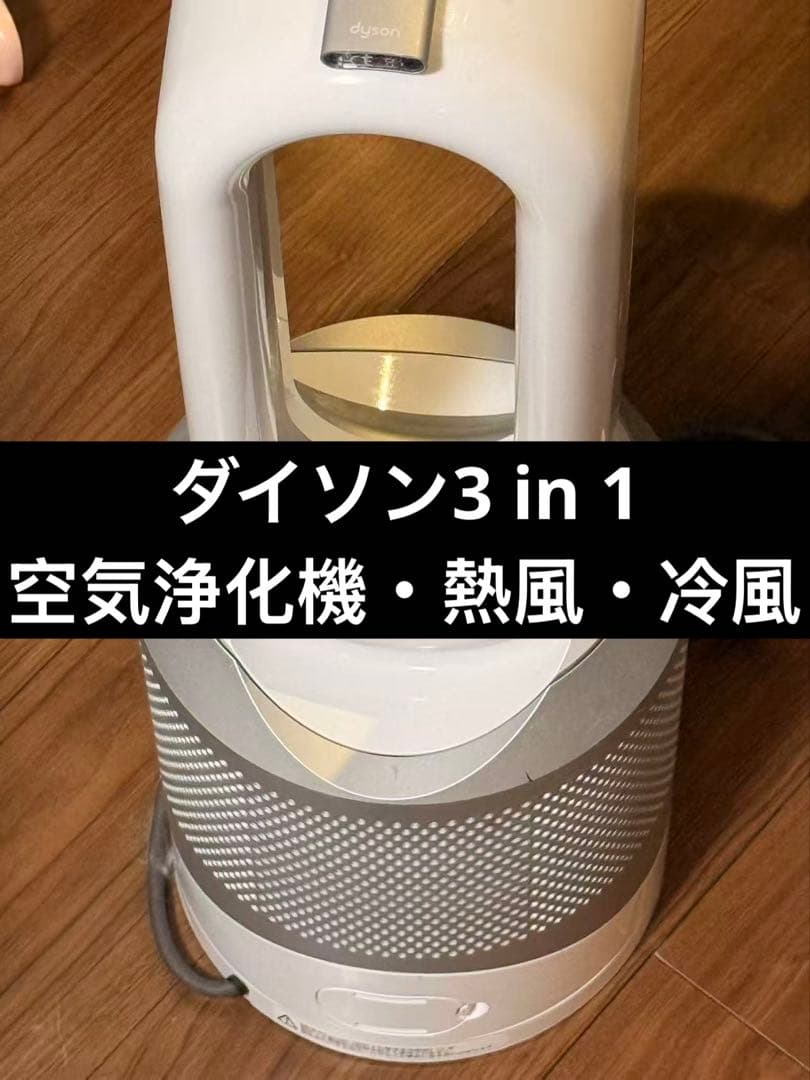 Dyson ダイソン 空気清浄機 Hot+Cool ファンヒーターHP03 Amazon | ダイソン 空気清浄機能付 ファンヒーター Dyson Pure Hot +