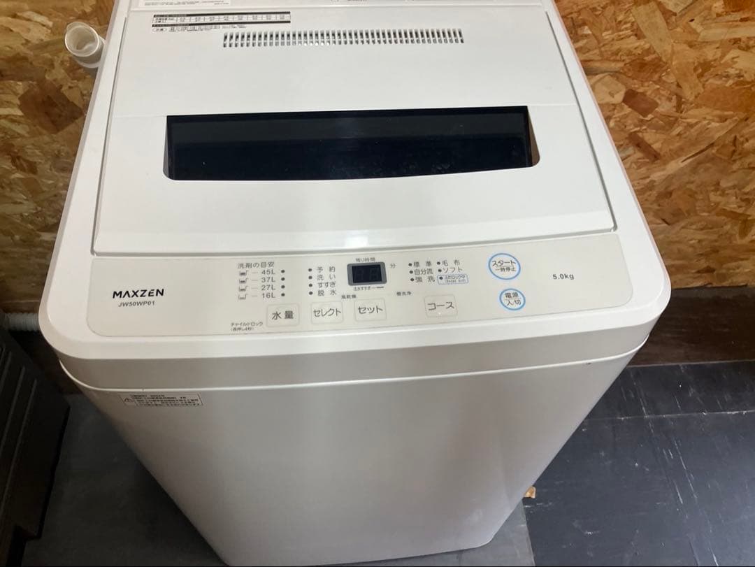 大阪引取限定　MAXZEN 縦型洗濯機 JW50WP01 5.0kg