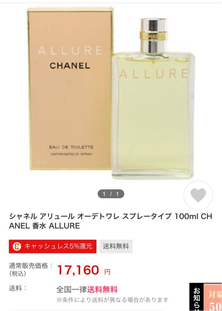 シャネル　アリュール　EDT 100ml CHANEL（シャネル） アリュール オム （アリュールオム）香水