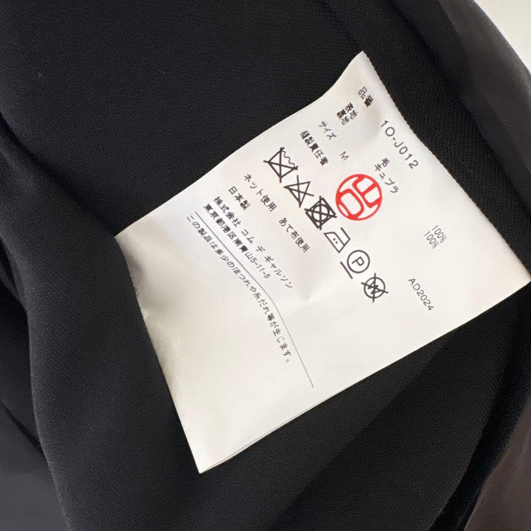 極美品】BLACK commedesgarcons 25ss ジレ Mサイズ - メルカリ
