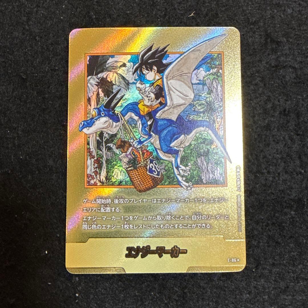 マンガブースター02 エナジーマーカー E-86☆ 孫悟天 金 ドラゴンボール フュージョンワールド エナジーマーカー E-86 銀 E-74