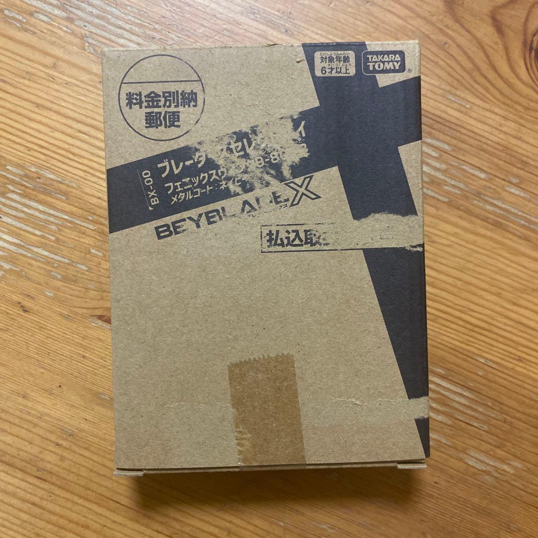 【新品】 BX-00フェニックスウィング9-80DBメタルコート:ネイビー ベイブレードX】BX-00 ブレーダズセレクトベイ フェニックスウイング9